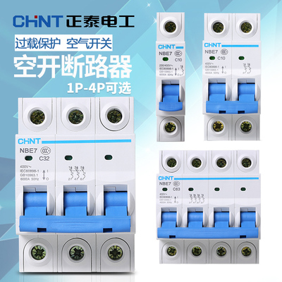 chnt空气开关nbe7断路器正泰dz47升级款空开家用电闸1p2p3p4p