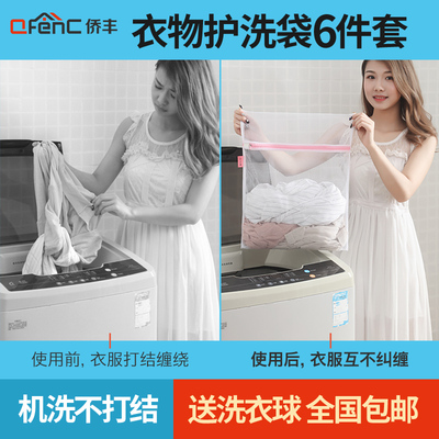 洗衣袋护洗袋细网套装洗衣服内衣文胸的洗护袋大号洗衣机专用网袋