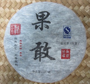 普洱茶2013年缅甸果敢500年古树茶明前早春茶20152015新品 古树普洱茶