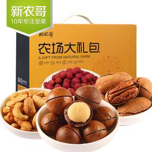 新农哥坚果礼盒1308g