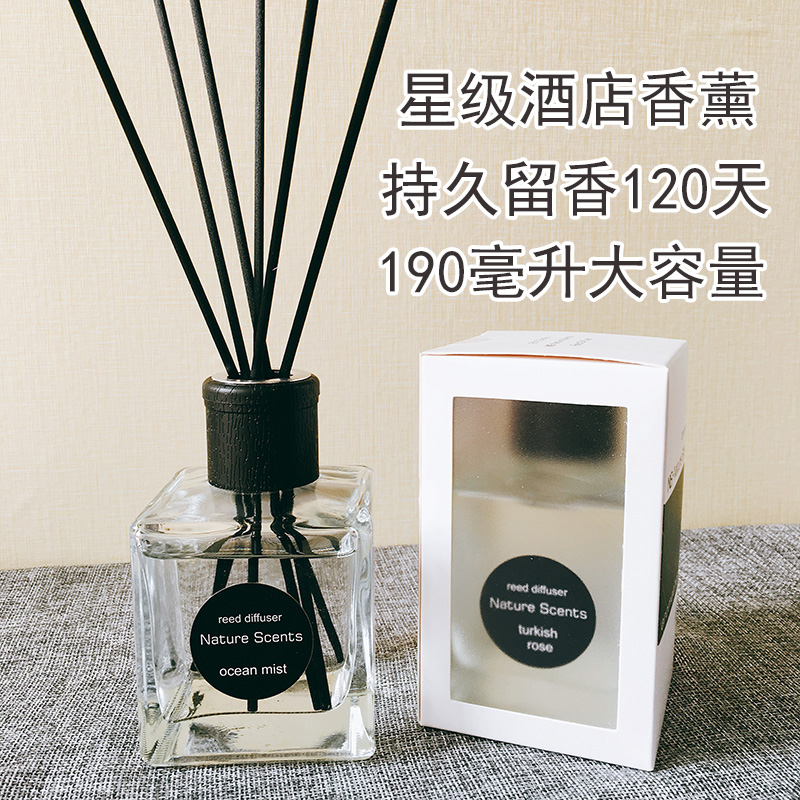 无火香薰精油家用卧室五星级酒店大堂香氛卧室家用