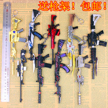 穿越火线CF英雄武器无影AK47合金模型雷神金属玩具枪模钥匙扣挂件