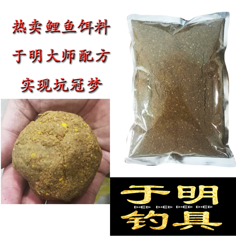 于明大师自制配方黑坑竞技野钓水库鲤鱼草鱼混养饵料添加剂 包邮