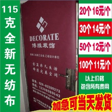 潢保护门套无纺布子母门套柏门套定做 饰公司装 修装 防盗门保护套装