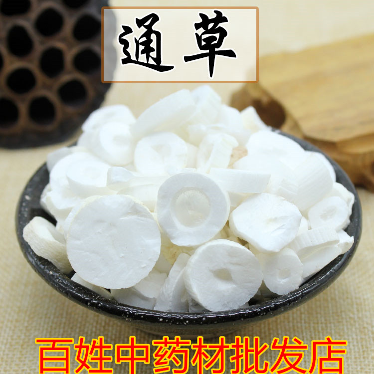 中药材批发 大通草片 野生通草 优质通草茶 通乳下奶 250克