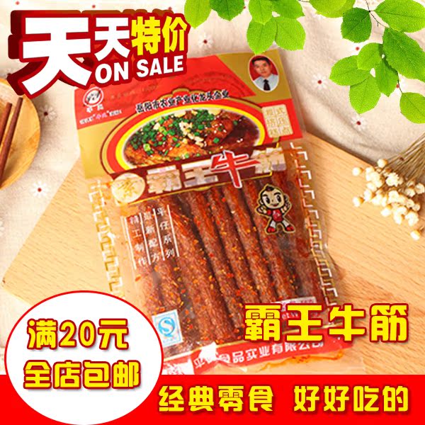 霸王牛筋红烧素牛筋霸王麻辣条零食辣片儿时怀旧零食经典食品麻辣