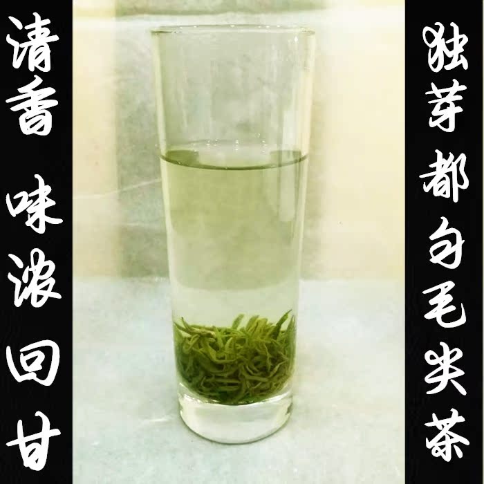 2016新茶贵州都匀毛尖茶高山茶春茶雨前毛尖毛峰独芽富硒绿茶特产