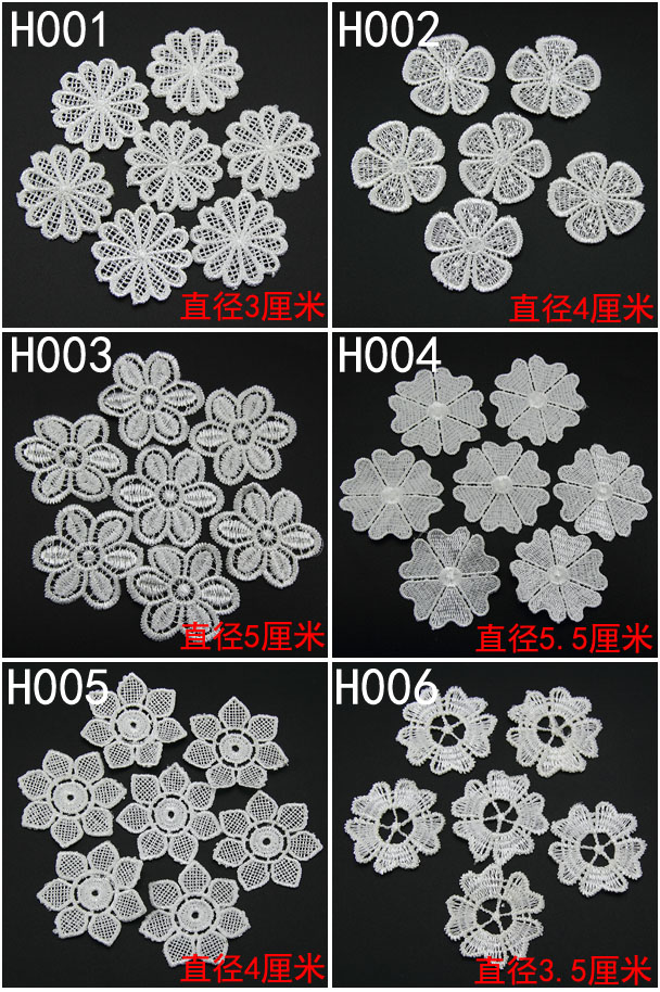 布贴刺绣辅料diy手工装饰衣服补丁贴花手缝贴布 蕾丝花布贴