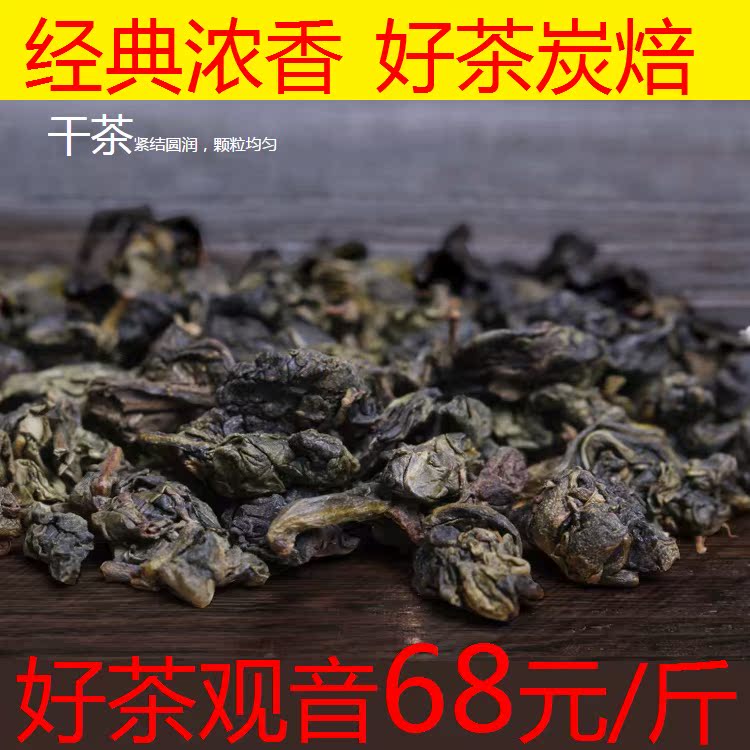 炭焙浓香型铁观音熟茶安溪炭烧礼盒装500g乌龙茶陈年老茶柴烧茶叶