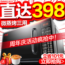 家用平板微波炉光波炉 烤箱一体 格兰仕 G70F20CN1L Galanz