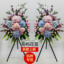开业花篮杭州同城鲜花开张速递三脚架演唱会实体店滨江萧山下沙