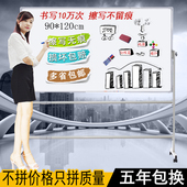 120单双面可移动写字板磁性办公教学家用黑板 白柏迳降支架式90