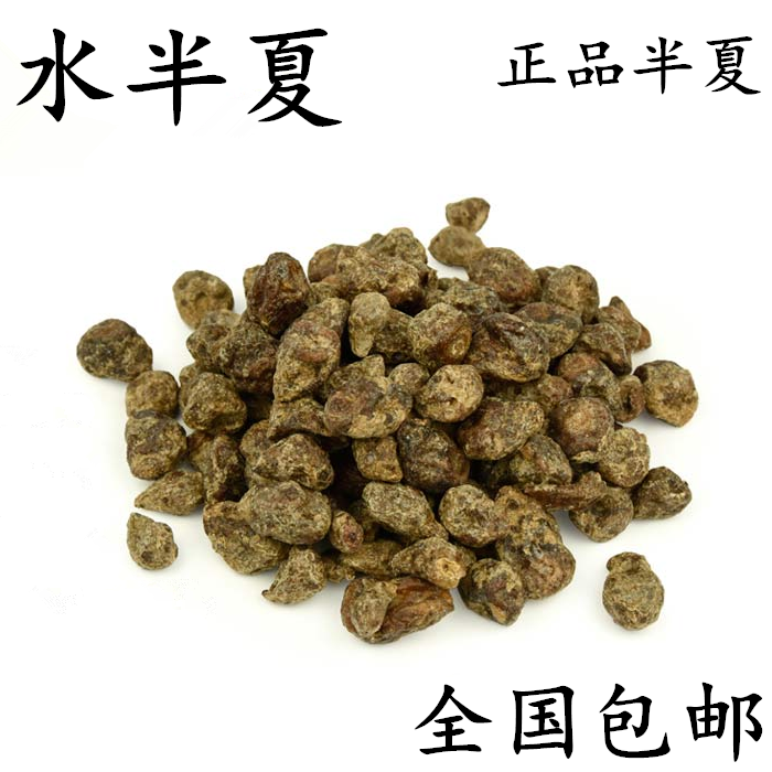 水半夏  山慈姑 土田七 水半夏中药材 500g包邮散装