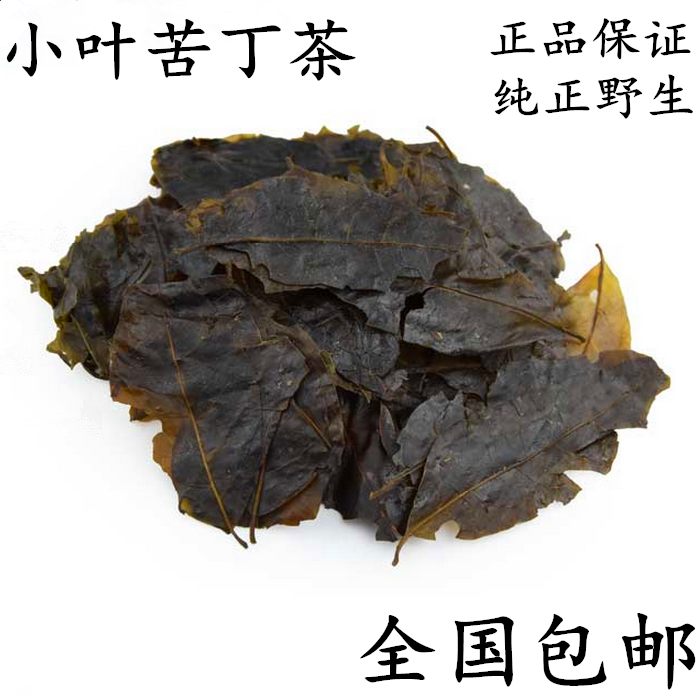小叶苦丁茶  富丁茶中药材可搭配桑叶侧柏叶洗头500g包邮