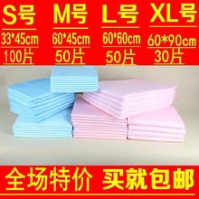 包邮 除臭泰迪用狗狗尿垫宠物尿片大号小号SMLXL 加厚狗狗尿片100片