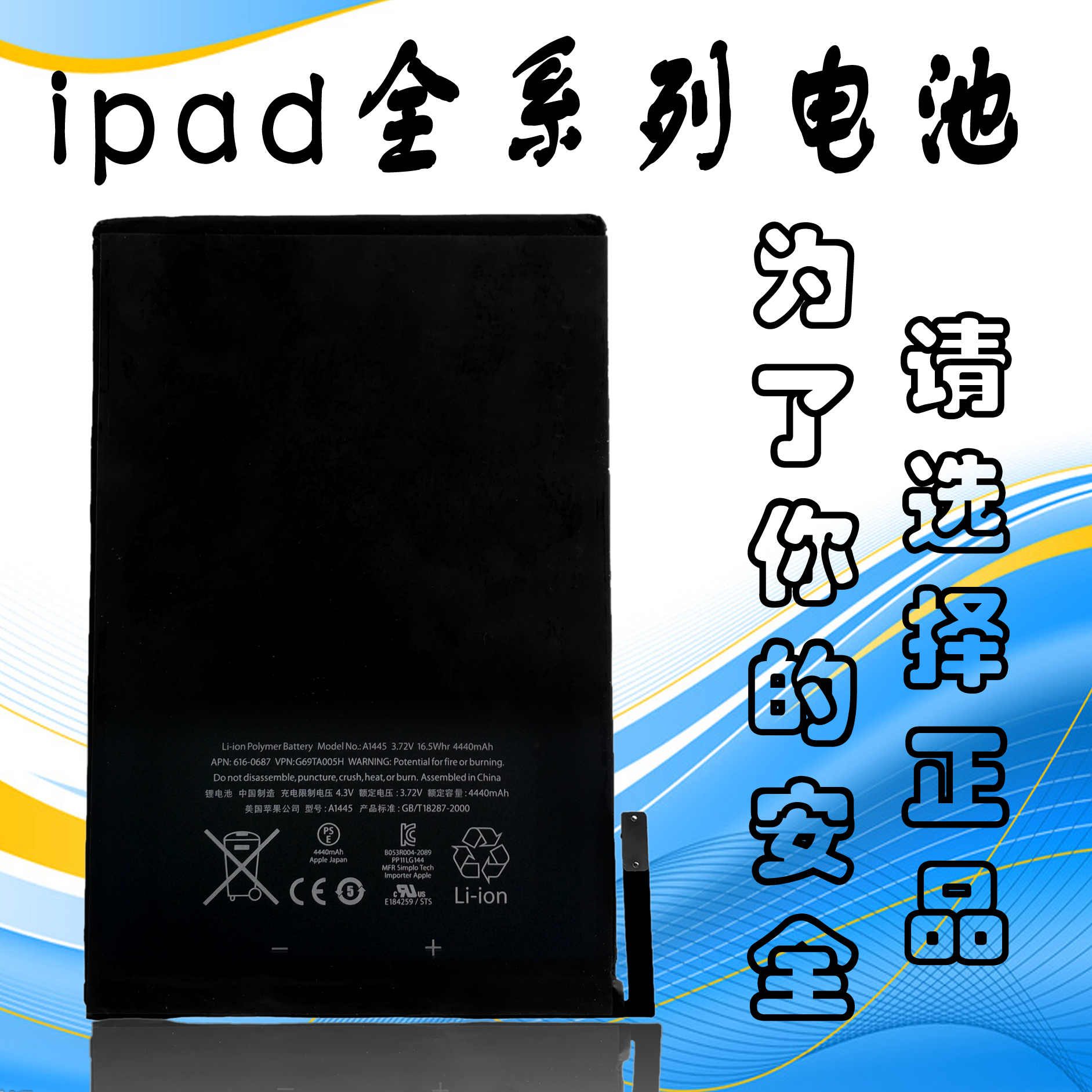 ipad mini1/2原装电池ipad3 ipad4电池ipad air/5/6 ipad2电池