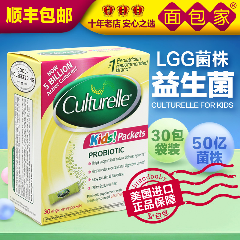 美国进口 culturelle 康萃乐婴儿益生菌宝宝儿童lgg活性益生菌粉