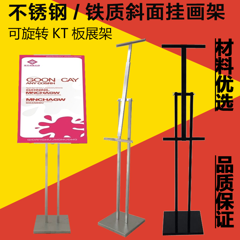 斜面立式广告牌 海报架 kt板展架 支架 不锈钢展示架子水牌指示牌