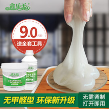 壁纸胶水专用胶 贴墙纸胶水修补 墙布胶 基膜免调 鑫乐天糯米胶