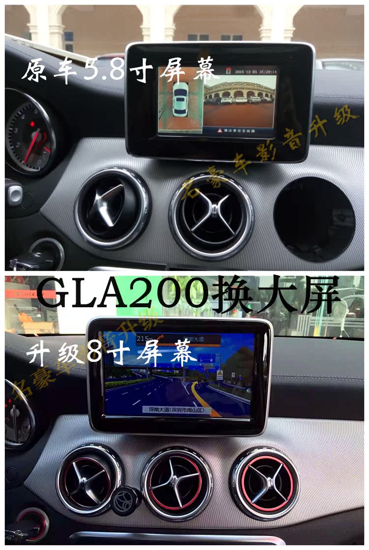 奔驰cla220 gla200奥风360度全景行车记录仪倒车高清升级8寸大屏