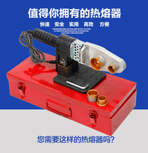 32手调20 接水管热熔器 63电子热熔机正品 家用ppr水管电烙铁