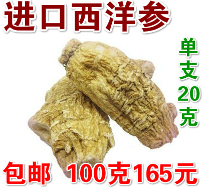 加拿大西洋参段单支20克高品质进口洋参片美国花旗参/100包邮