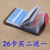 仿皮多卡位男女式小卡片包26卡位韩版 包邮 可爱简约 天天特价