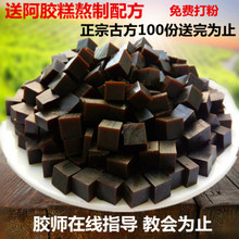 包邮 阿胶碎块丁片手工阿胶糕原料阿胶块驴皮500g打粉 山东东阿正品