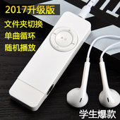 正品 包邮 MP3播放器可爱迷你随身听运动跑步音乐mp3口香糖P3
