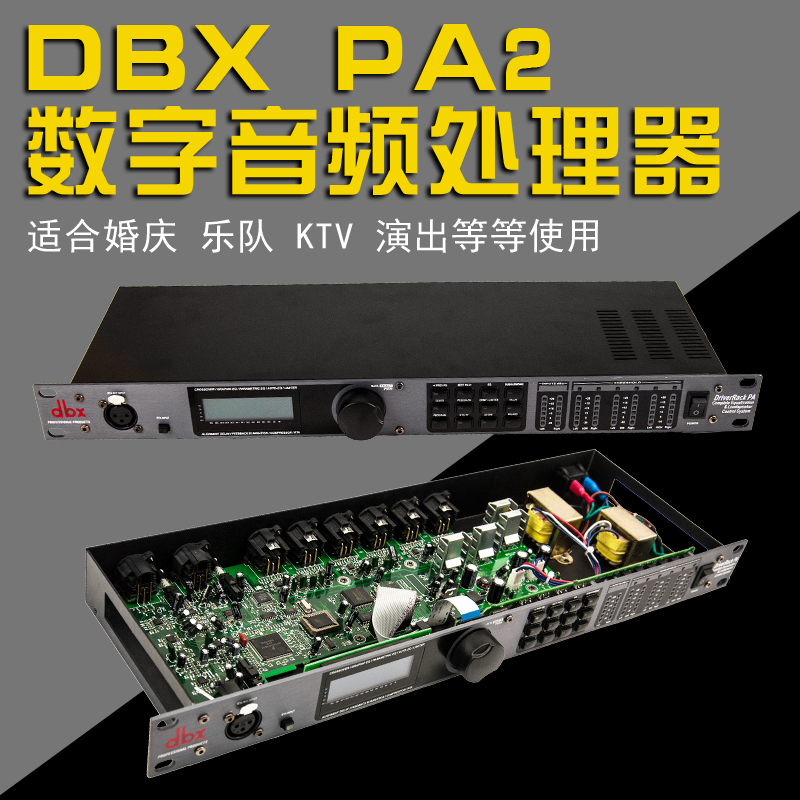 韵乐x3 x5前级效果器数字混响处理效果模块 dsp板 坏机维修用