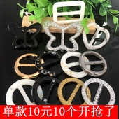饰扣子 t恤扣环衣角打结扣衣服下摆打结扣丝巾扣衣服扣环扣圆形装