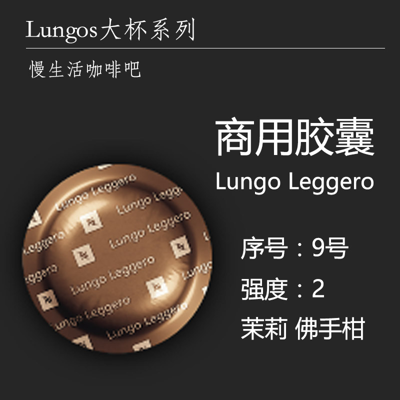 2盒包邮商用商业商务nespresso咖啡胶囊lungo leggero咖啡饼欧洲