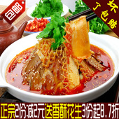 包邮 免运费麻辣牛肉凉菜私房菜凉拌菜四川自贡盐帮菜长明 夫妻肺片