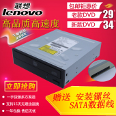DVD ROM 台式机内置DVD光驱 SATA串口 包邮 光驱 联想惠普拆机DVD