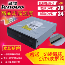 DVD ROM 台式机内置DVD光驱 SATA串口 包邮 光驱 联想惠普拆机DVD