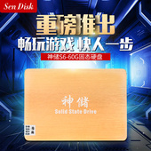 60G固态硬盘60gssd64g SATA3接口2.5寸台式机笔记本通用 神儲S6