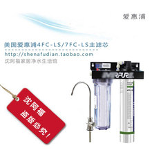美国爱惠浦4FC-LS净水器母婴级家用厨房自来水净水机7FC-LS除铅王