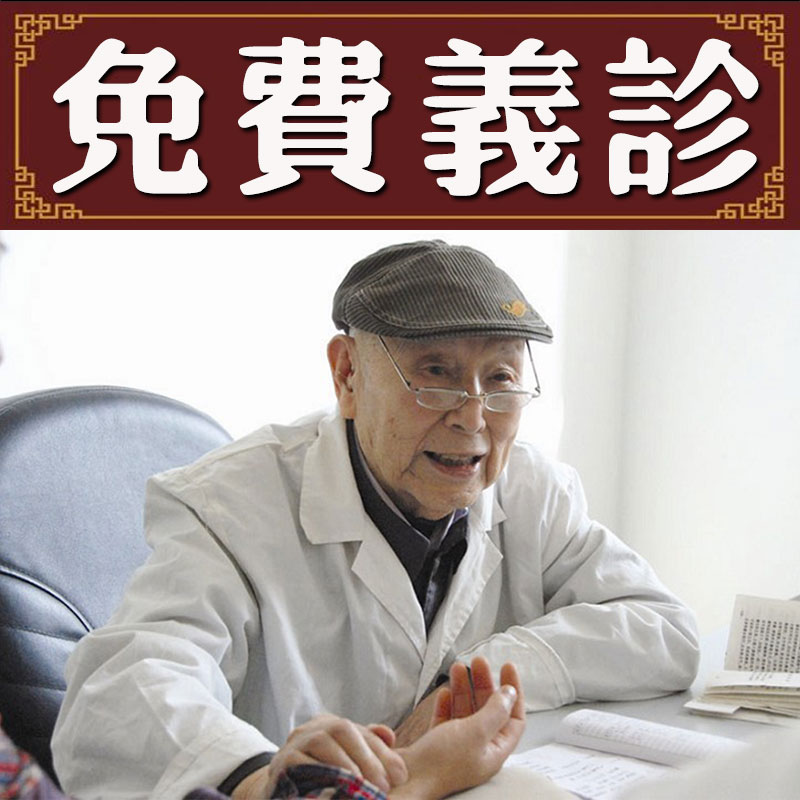强肾茶男性阴阳两虚手汗脚汗秃鸡散淫羊藿韭菜籽肉苁蓉锁阳肾气丸