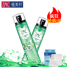 植美村矿泉温和卸妆喷雾120ml眼唇脸卸妆液 卸妆水不油正品旗舰店