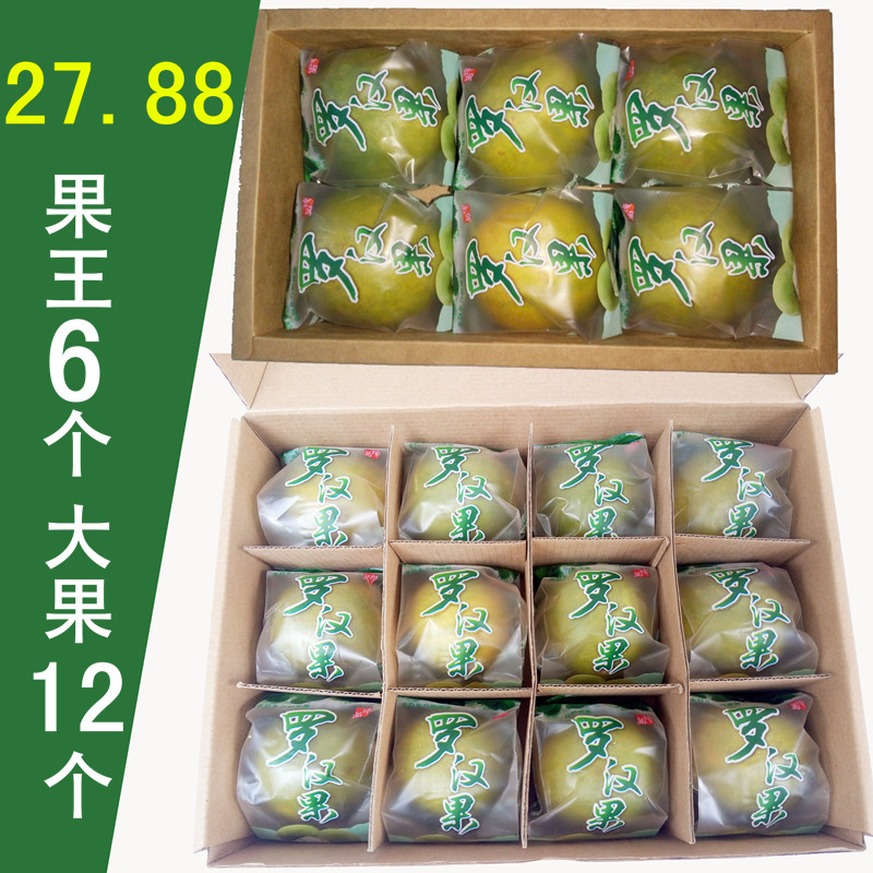 16年广西桂林永福特级特产低温冻干真空脱水黄金罗汉果茶大果包邮