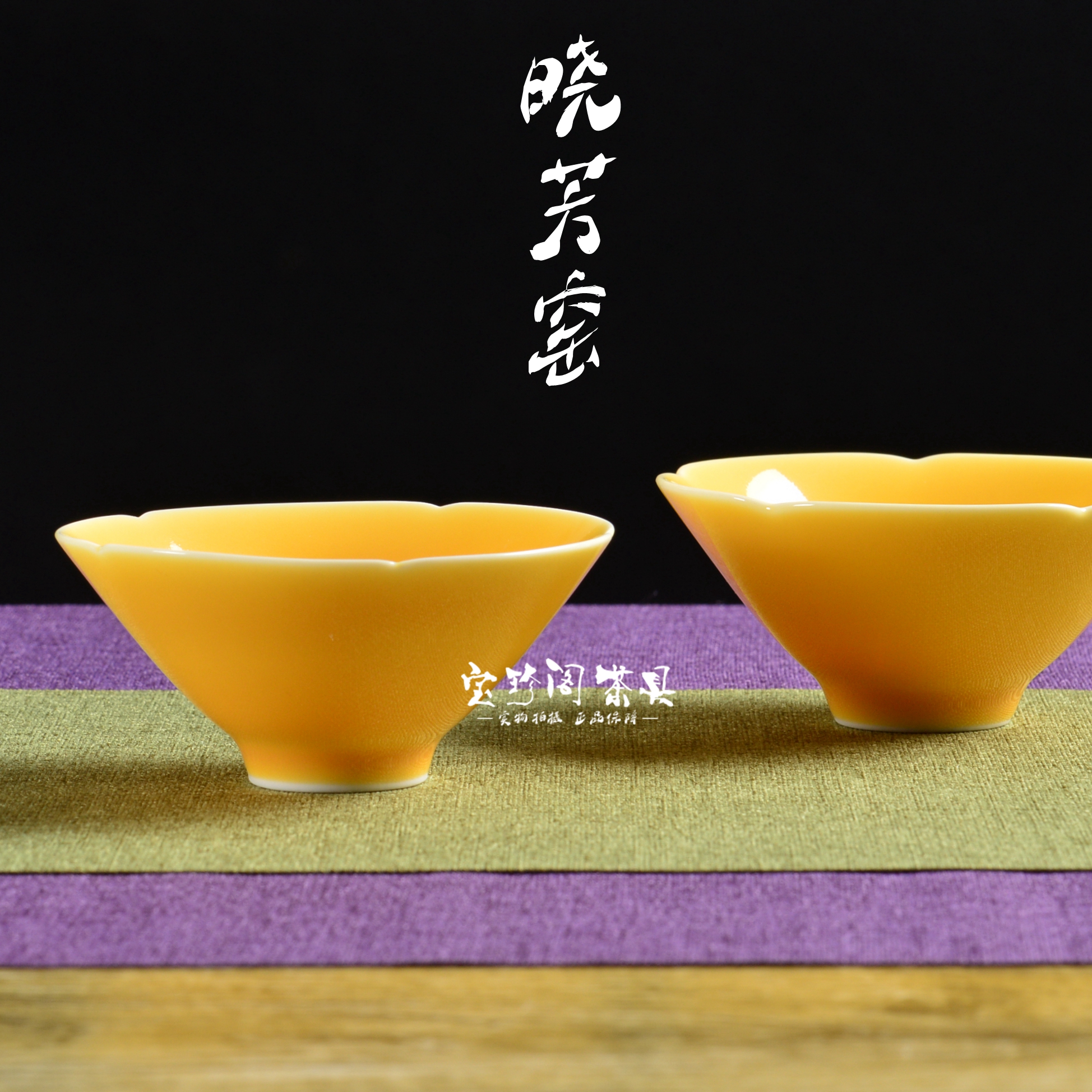台湾蔡晓芳 晓芳窑 汝窑晓芳窑青花龙纹玉茗杯
