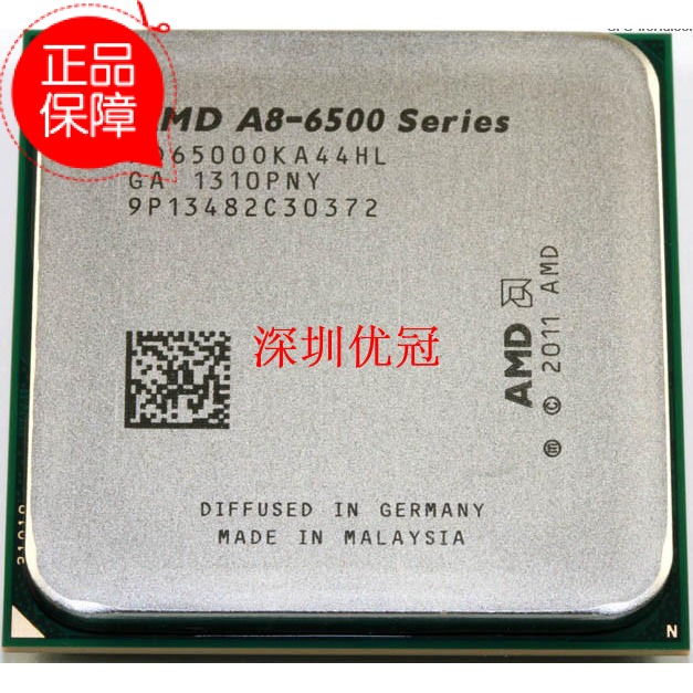 amd a8-6500 3.5主频 65w fm2 四核散片 cpu 集成显卡 保一年