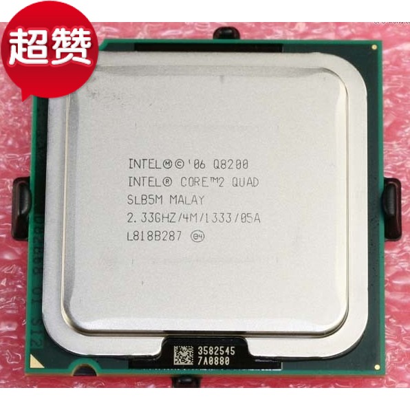 intel 酷睿2四核 q8200 q8300 q8400 q6600 q6700 台式机775针cpu