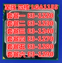 1270 1280 1290四核1155CPU Intel 1240 至强E3 1230 1220 英特尔