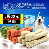 欧果狗狗磨牙棒宠物零食狗咬胶泰迪贵宾比熊洁牙棒牙刷幼犬洁齿骨