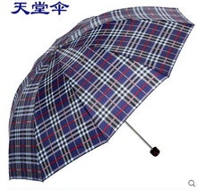 专卖加大晴雨伞双人防风格 子伞男女士雨伞三折叠商务伞 天堂伞正品