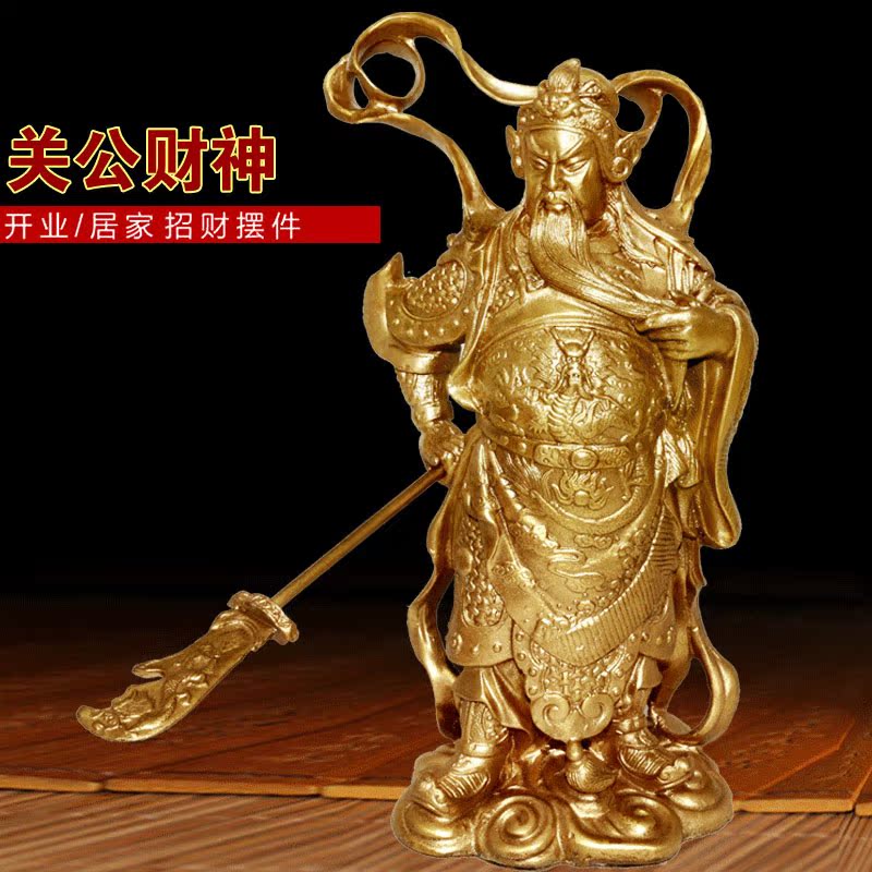 开光纯铜关公武财神招财家居镇宅供奉神像关二爷铜像关公看书摆件