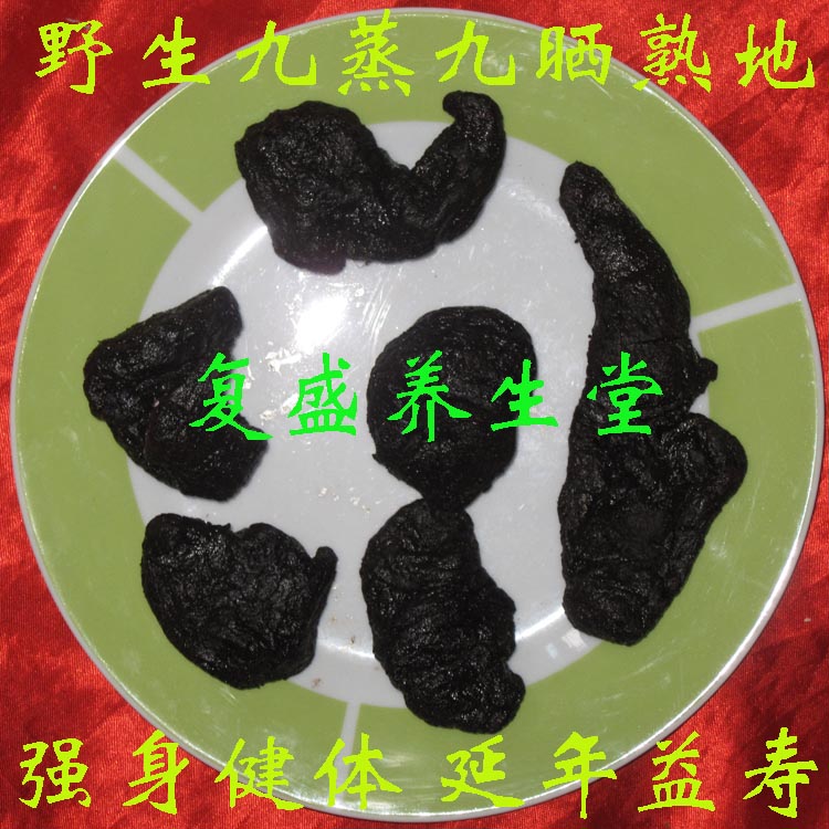 九蒸九晒熟地黄