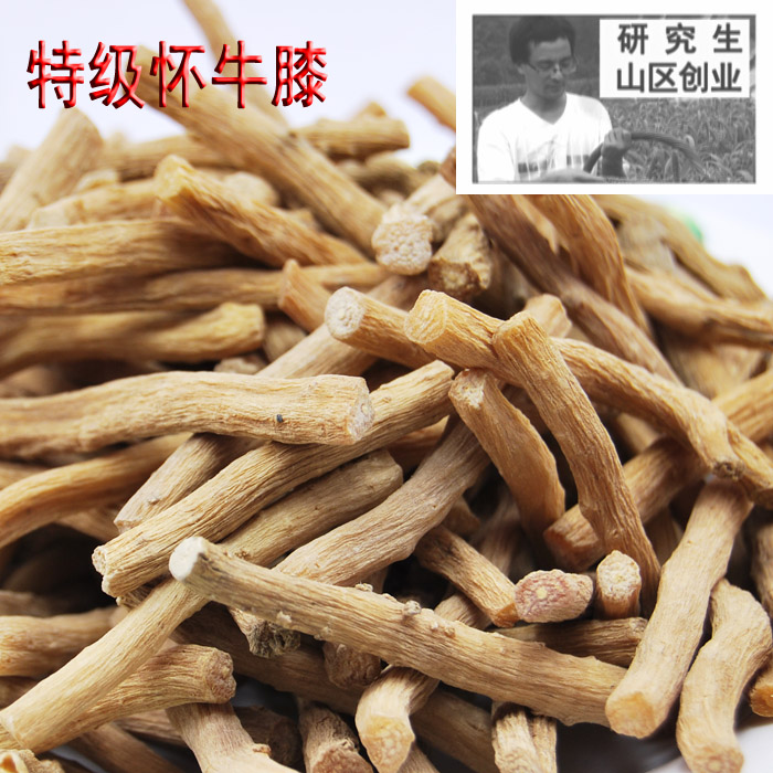 2斤包邮山之孕 河南特产焦作怀牛膝500g 无硫熏天然