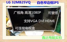 LG32寸大屏高清HDMI显示器 IPS广视角支持PS游戏机顶盒壁挂多接口
